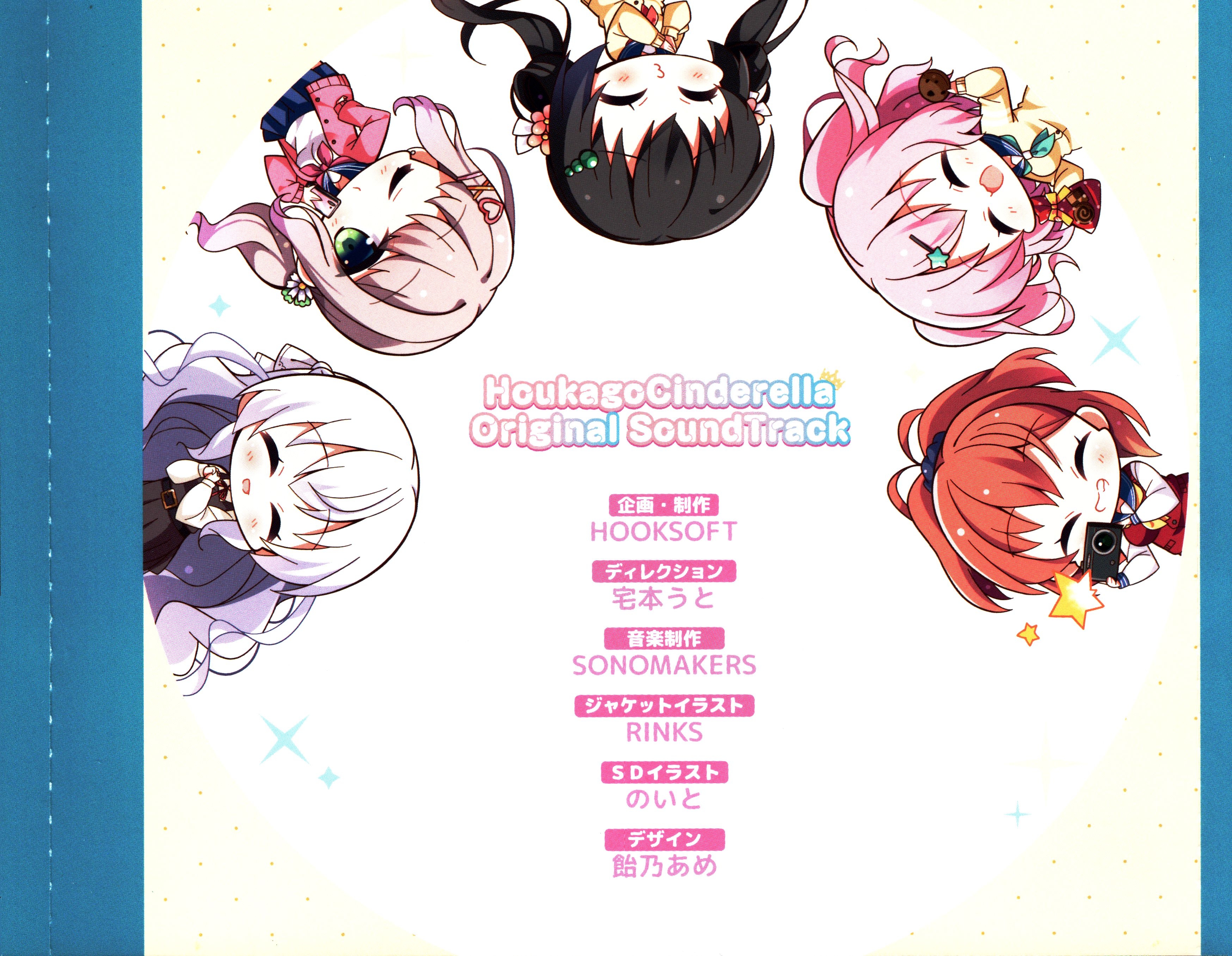 Houkago Cinderella Original SoundTrack (2020) MP3 - Download